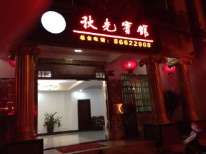 Wuzhishan Qiuguang Hotel