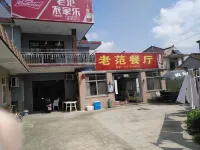 上海老範ファームステイ - ファームステイ