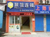 99旅馆连锁(上海火车站交通路店) - 酒店外部