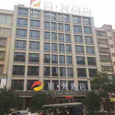 羽梵酒店（高州城東客運站店） Hotel Exterior
