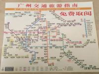 维也纳国际酒店(广州天河奥体东圃店) - 其他