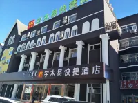 Yumuyi Express Hotel - Pet friendly