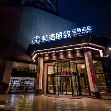 ROYGEM Hotel (Jianshe Middle Road, Miluo)