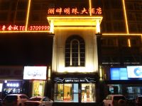 蚌埠湖畔明珠大酒店