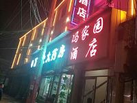 兰州冯家园酒店