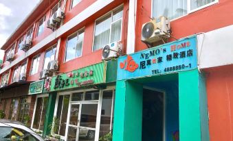 Nemo＇s Home Motel