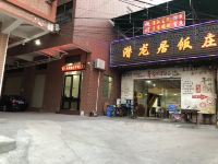 东莞心悦酒店式公寓