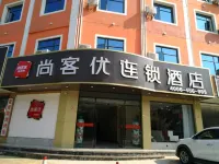 Shankee Hotel (Nanchang Meiling National Forest Park Zhaoxian Avenue) Hôtels à : Nanchang