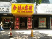 柳州金佳宾馆 - 酒店外部