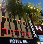 뷰티 호텔 타이베이 - 호텔 B6 타이베이 호텔