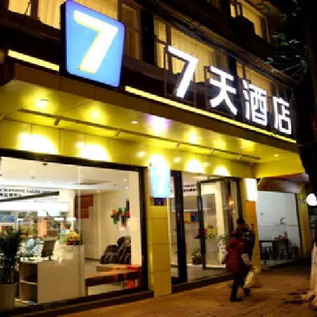 7Days Inn Hotel (Neijiang Longchang Xinhua Street)