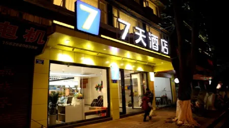 7Days Inn Hotel (Neijiang Longchang Xinhua Street) Отели рядом с достопримечательностью «Chuannan Normal College for Childhood Education»