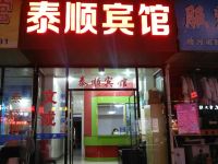 温州泰顺旅馆 - 酒店外部