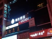 海友酒店(上海新虹桥店) - 酒店外部