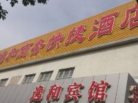 逸和快捷酒店(北京回龙观店) - 酒店外部