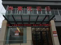 尚客优快捷酒店(泰州金港中路店) - 酒店外部