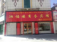 Xiangfulou Business Hotel