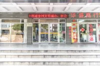 五彩今天連鎖飯店（郴州火車站店） 郴州住宿飯店