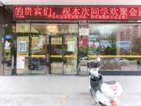 五彩今天连锁酒店(娄底涟钢大汉路店) - 酒店外部