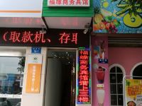 绵阳高新区福缘商务宾馆 - 酒店外部