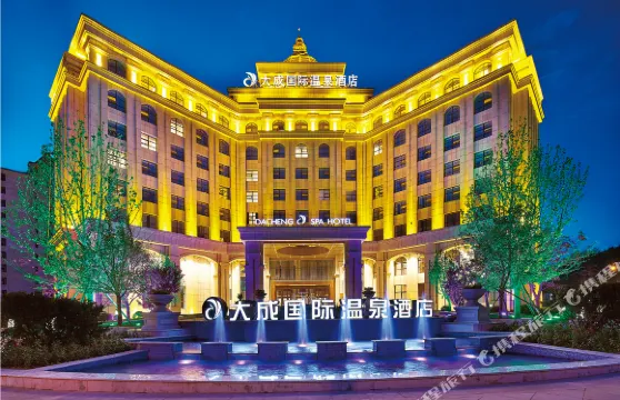 喀喇沁左翼大成國際温泉酒店