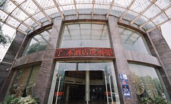 Chongqing Qiyuan Hotel