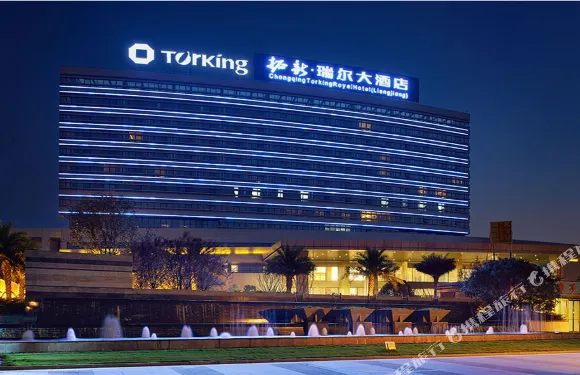 重慶兩江瑞爾大酒店