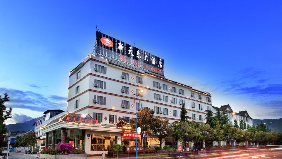 Xin Tian Le Hotel