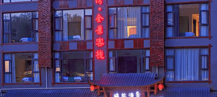 Xiaguwan Quanjing Inn Hotele w: Powiat Cili