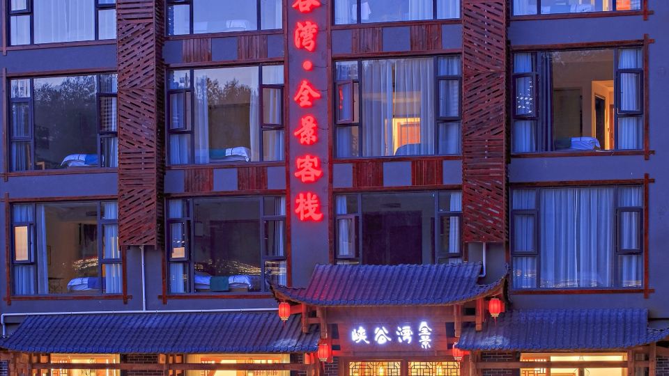 Xiaguwan Quanjing Inn