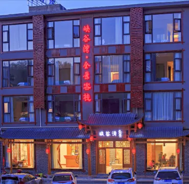 Xiaguwan Quanjing Inn