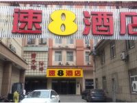 速8酒店(上海松江新桥店)