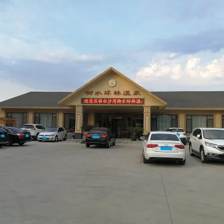 Yushui Huanlin Hot Spring Resort