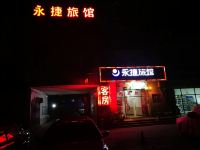 上海永捷旅馆 - 酒店外部