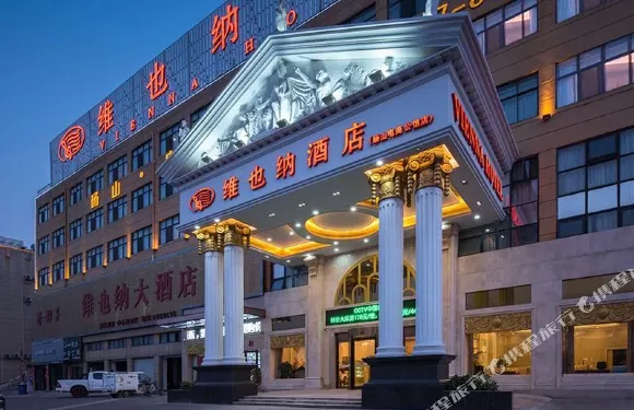 維也納酒店（碭山開發區光彩市場店）