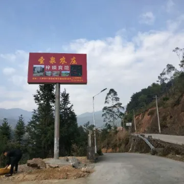 Pinghe Shuo Jiayuan Homestay