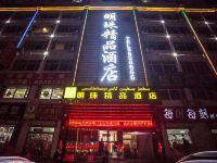 莎车明珠精品酒店