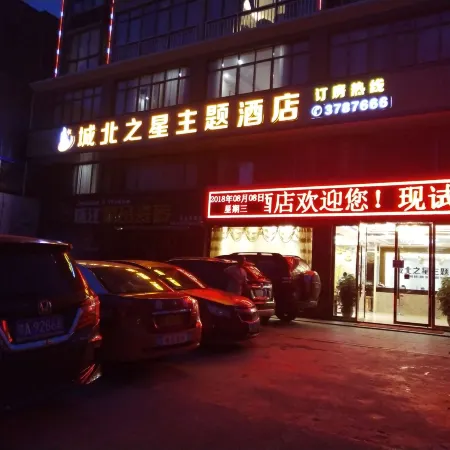 Chengbei Zhixing Theme Hotel