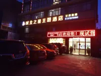 Chengbei Zhixing Theme Hotel - Balkoner