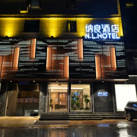 Nalan Hotel (Zhonggule Lou Branch, Xiangyun High-Speed Railway Station)