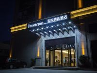 如家精选酒店(石家庄天山大街海世界店) - 酒店外部