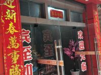 广安怡然商务宾馆