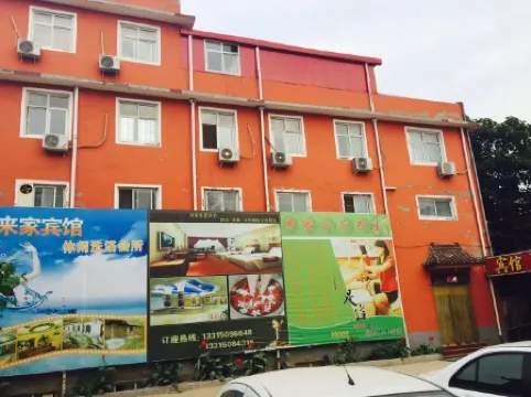 Guangping Laijia Bath Hotel