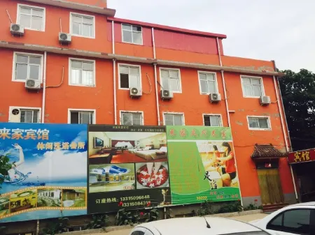 Guangping Laijia Bath Hotel Отели в г. Гуанпин