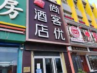 尚客优连锁酒店(济南花园路林业大厦店) - 酒店外部