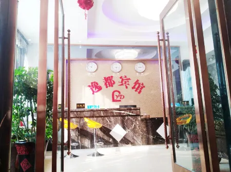 Xichong Yidu Hotel Отели в г. Сичун