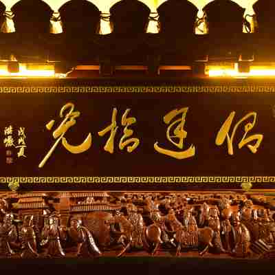 歙縣侶途拾光客棧 Hotel Exterior