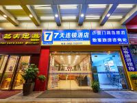 7天连锁酒店(厦门火车站店) - 酒店外部