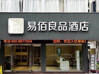 易佰良品酒店(乐清时代广场店)