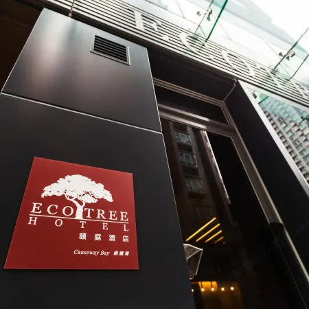 Eco Tree Hotel Causeway Bay Отели рядом с достопримечательностью «Станция метро North Point»